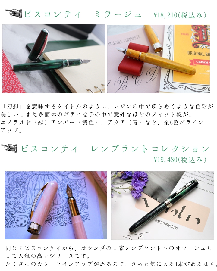 1〜2万円台で買えるイタリア万年筆