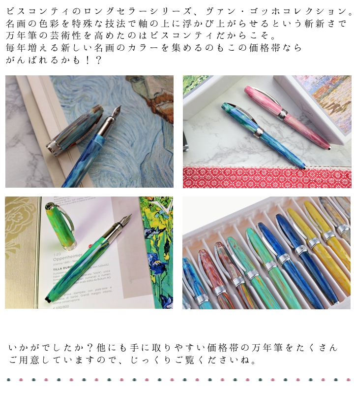 1〜2万円台で買えるイタリア万年筆