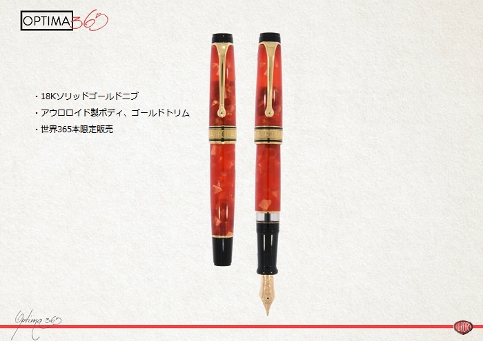 アウロラ 限定品 オプティマ365 コーラル 万年筆 003