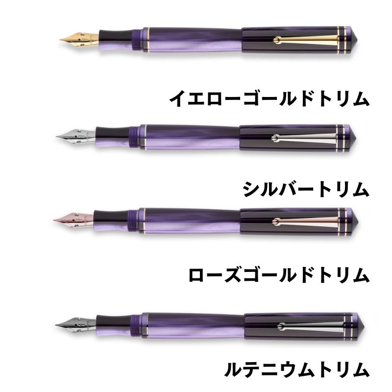 デルタ ライトバランス ヴァイオレット 万年筆