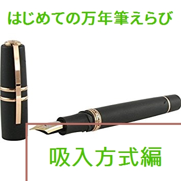 ドゥオモマガジン 入門 インク方式