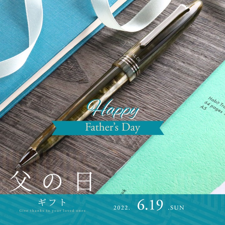 父の日のプレゼント用ボールペンバナー