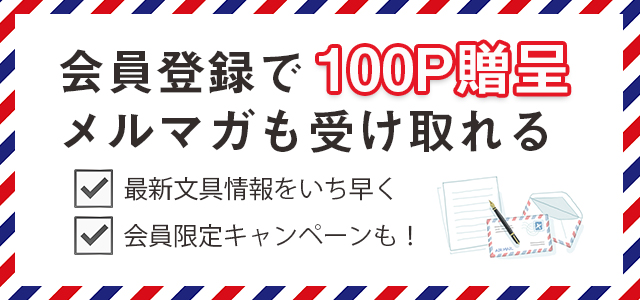 会員登録　Il Duomo　バナー　メルマガ