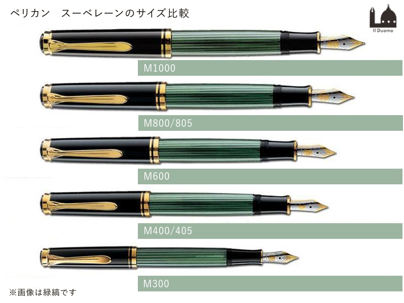 ペリカン スーべレーン 緑縞 M800 F 細字 【正規通販】 growthcenter