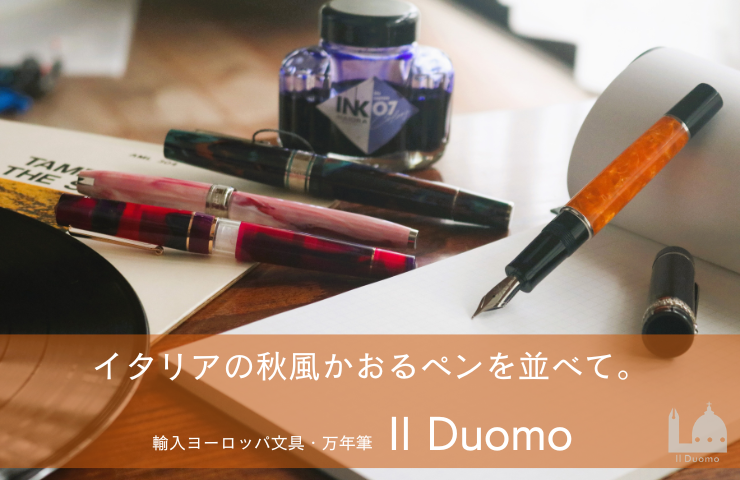 万年筆インク まとめ売り くそ