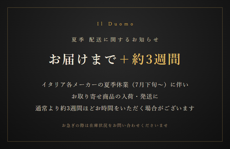夏季の配送遅延について お届けまで約3週間