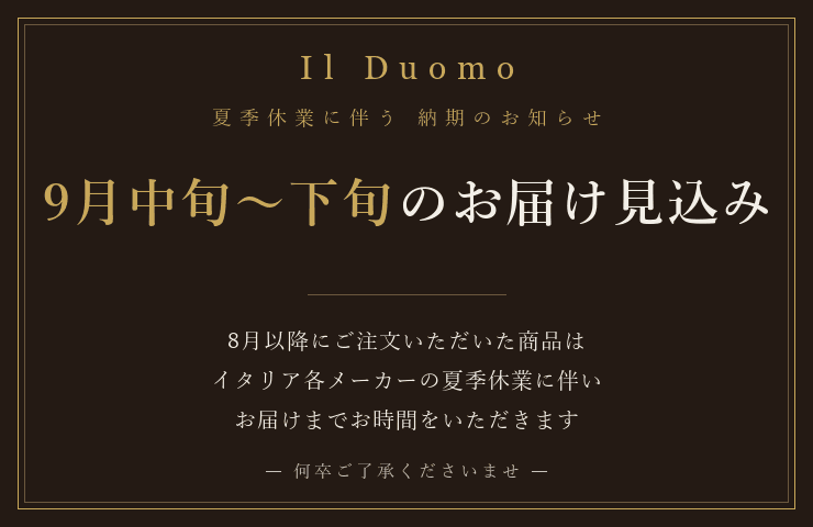 夏季休業に伴う納期のお知らせ