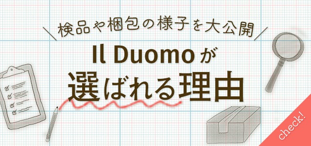 安心してお買い物していただくための5つの取り組み